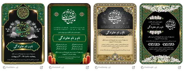 آگهی ترحیم مادر لایه باز